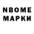Марки 25I-NBOMe 1,8мг Ticu Sergiu