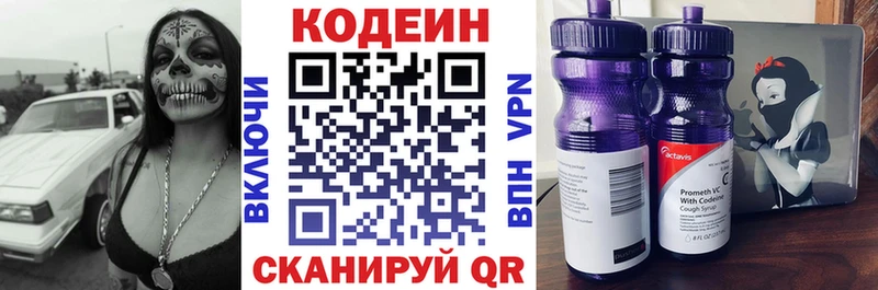 Купить где  Еманжелинск  Кодеиновый сироп Lean Purple Drank 