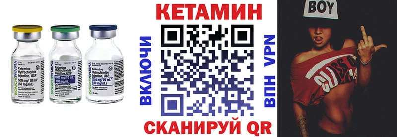 Купить закладки  Еманжелинск  КЕТАМИН VHQ 