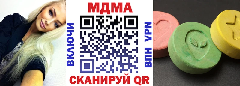 Купить закладки  Еманжелинск  MDMA VHQ 