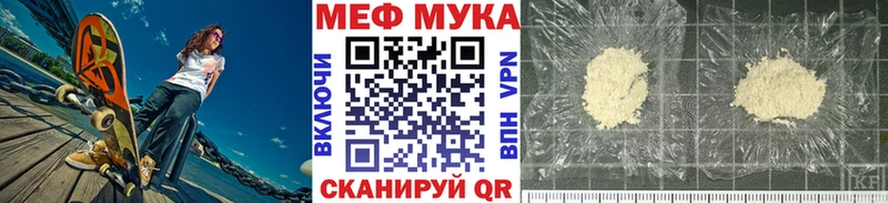 МЕФ mephedrone  Купить  Еманжелинск 
